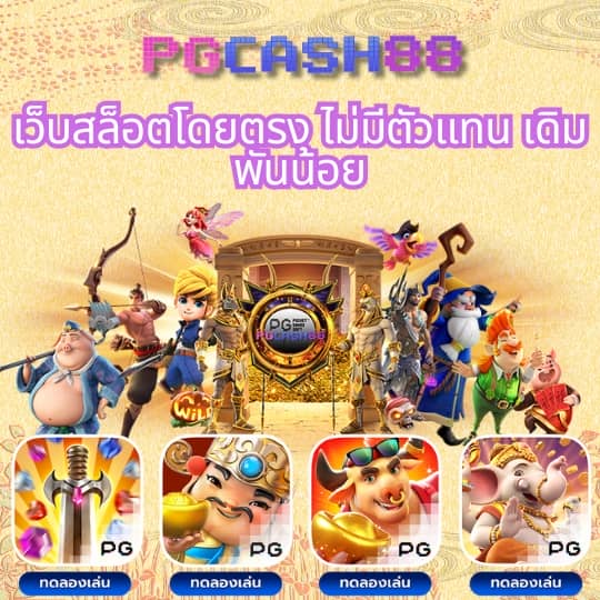 โพยบอลวันนี้