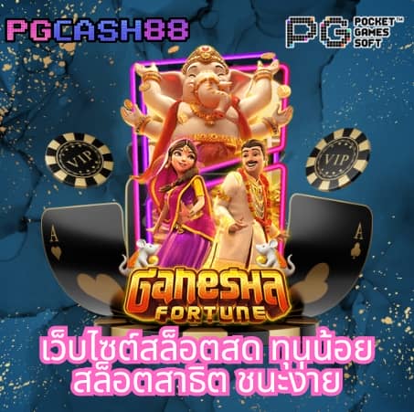 โพยบอลวันนี้